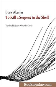 To Kill a Serpent in the Shell